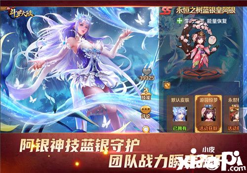 盘点《新斗罗大陆》谁的辅助技能最实用！