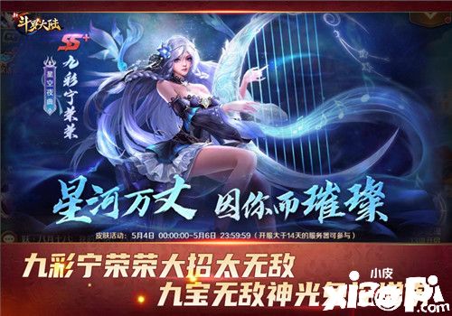 盘点《新斗罗大陆》谁的辅助技能最实用！