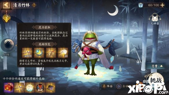 真实之羽活动即将开启！《阴阳师》因幡辉夜姬邀你集愿