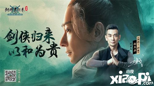 《剑网1：归来》全平台公测即将开启！
