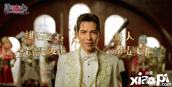 《绯石之心》正式开服！超值福利拿到手软！