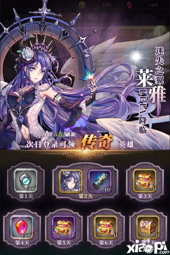 《绯石之心》正式开服！超值福利拿到手软！