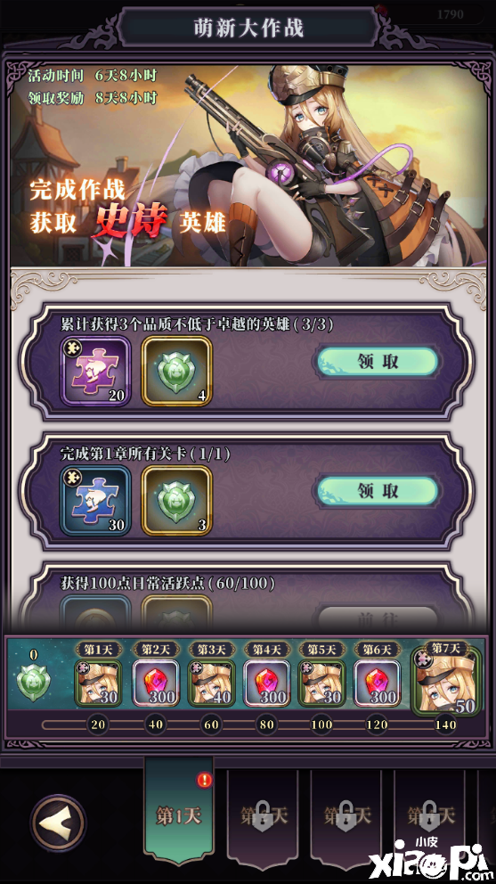 《绯石之心》正式开服！超值福利拿到手软！