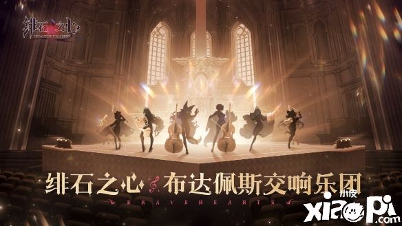 《绯石之心》正式开服！超值福利拿到手软！