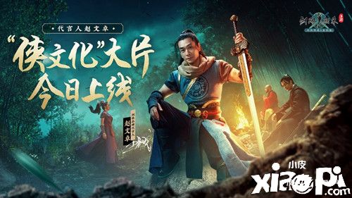 《剑网1：归来》