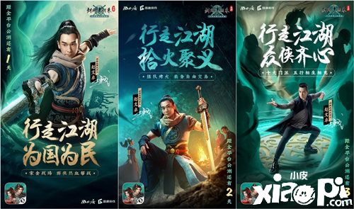 《剑网1：归来》\
