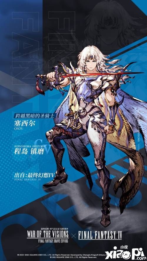 《FFBE幻影战争》X《最终幻想 IV》展开联动！联动奖励丰富！