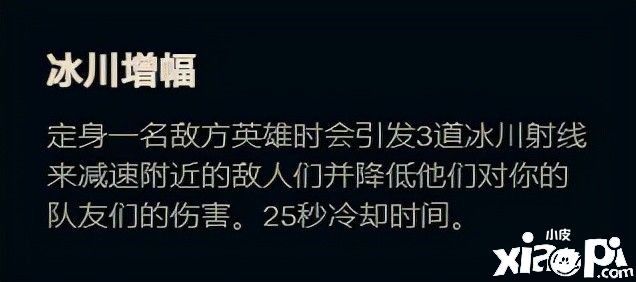 英雄联盟：冰川增幅大改！巨魔特朗德尔辅助登场！