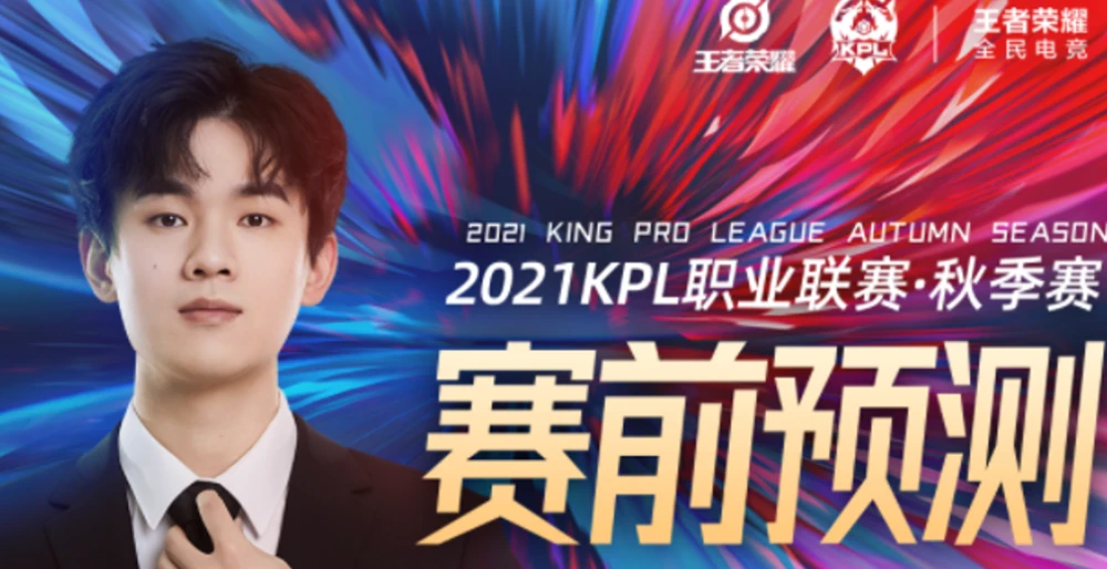 王者荣耀KPL：LGD大鹅逆流而上！拿下AG超玩会！