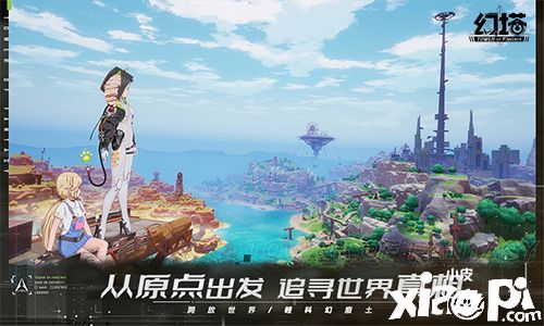幻塔：全平台公测日期已定档！