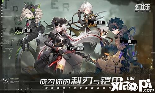幻塔：全平台公测日期已定档！