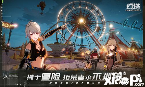 幻塔：全平台公测日期已定档！