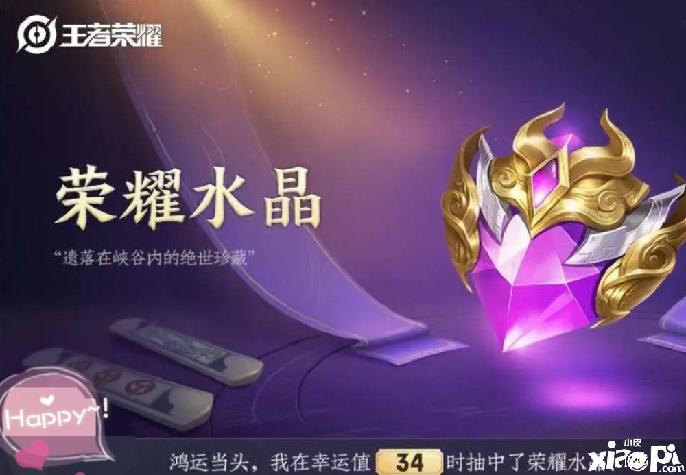 王者荣耀崩了！玩家：一颗荣耀水晶我失忆