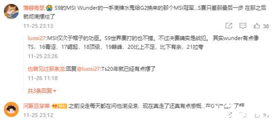 英雄联盟:G2战队Wunder离队或加入FNC?