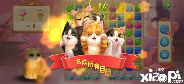 《小猫爱消除》猫奴三消手游，体验线上云养猫！