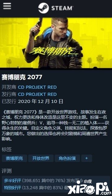 《赛博朋克2077》重生！Steam秋季特卖给的机会！