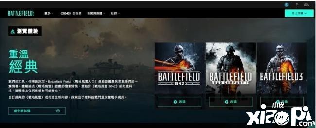 战地2042玩家很后悔？却还是玩起来了？