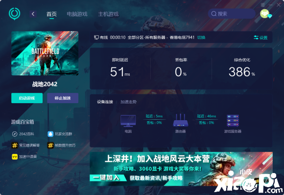 战地2042玩家很后悔？却还是玩起来了？