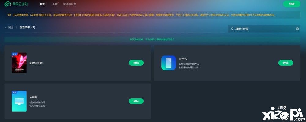 《超激斗梦境》玩家利用官方系统搬砖？网易：我准许！