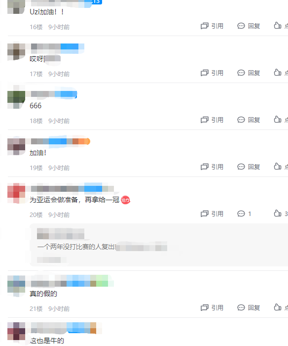 英雄联盟：UZI被父亲爆出：正在为重回职业赛场努力中！