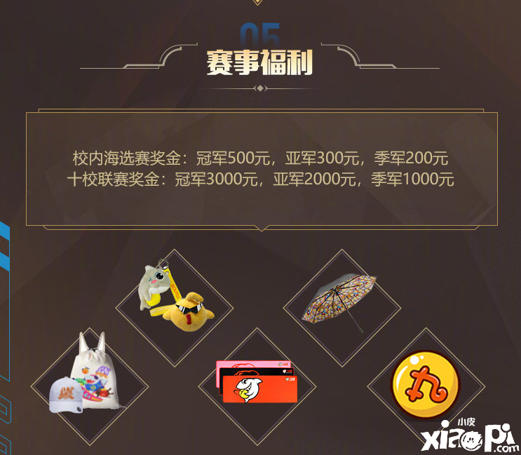 英雄联盟手游：“天山杯”正式打响 金牌讲师大司马主持！