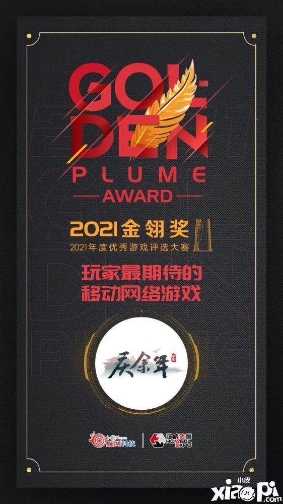 2021金翎奖名单出炉！