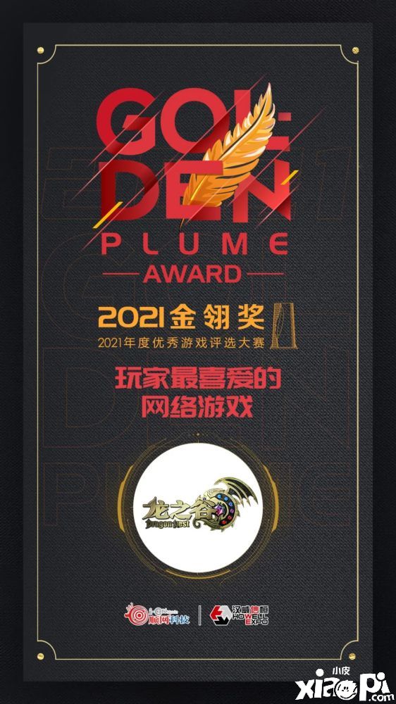 2021金翎奖名单出炉！
