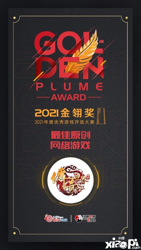 2021金翎奖名单出炉！