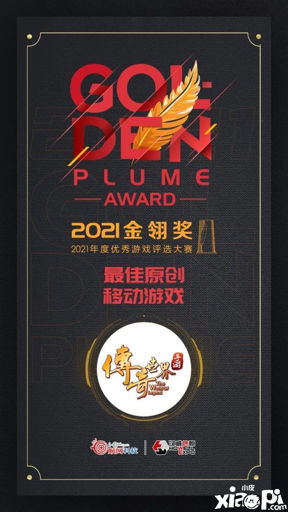 2021金翎奖名单出炉！