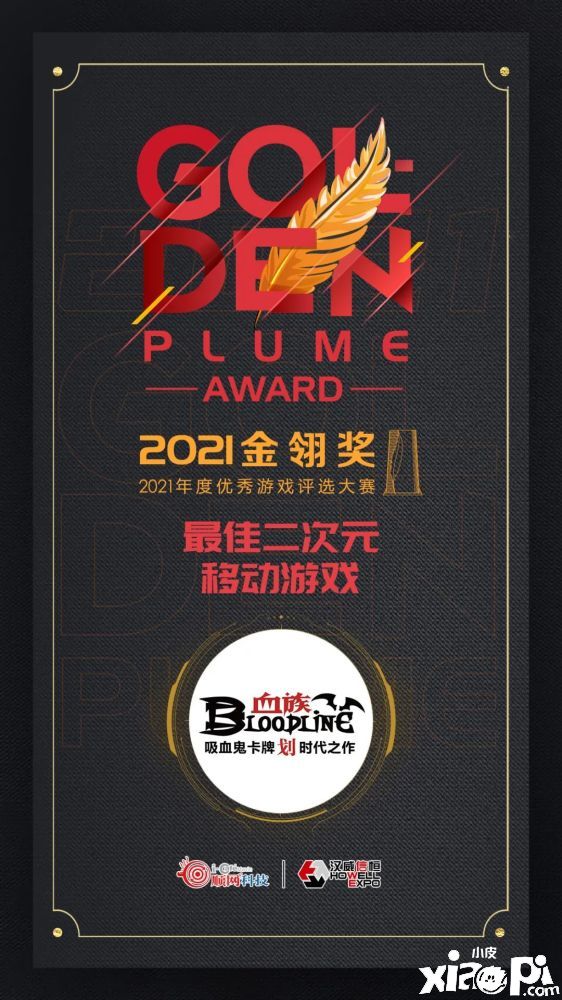 2021金翎奖名单出炉！