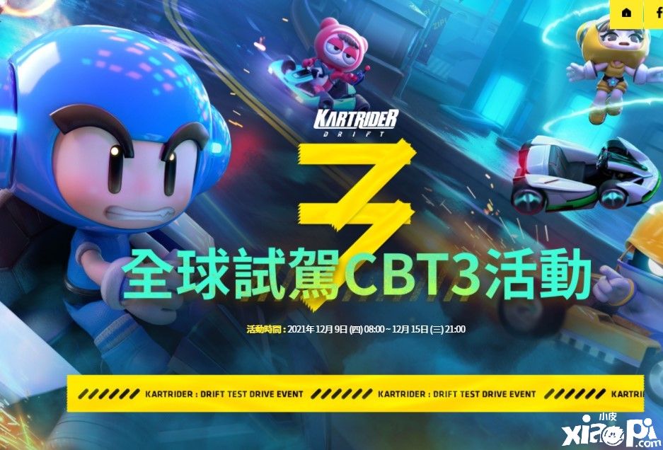 《跑跑卡丁车：漂移》即将开启第三轮封测！