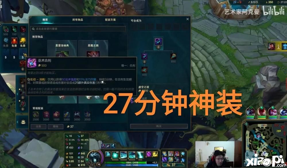 《英雄联盟》先攻流死歌30分钟内6神装！彻底爆了！