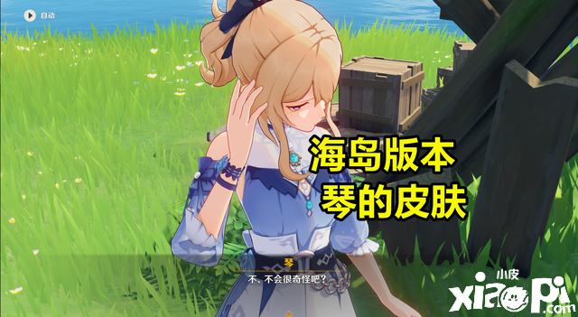 原神内鬼爆料之：米哈游免费送皮肤啦！