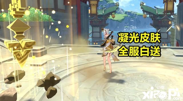 原神内鬼爆料之：米哈游免费送皮肤啦！