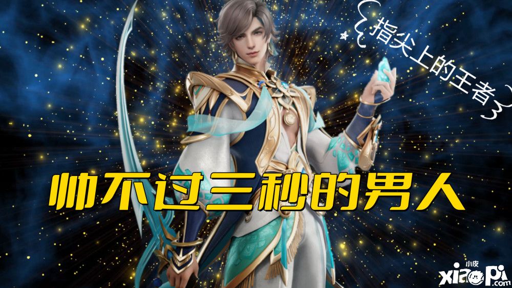 王者荣耀：“暃”体验服最差打野！