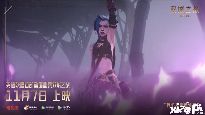 小岛秀夫：《双城之战》真香！这太厉害，太棒了！