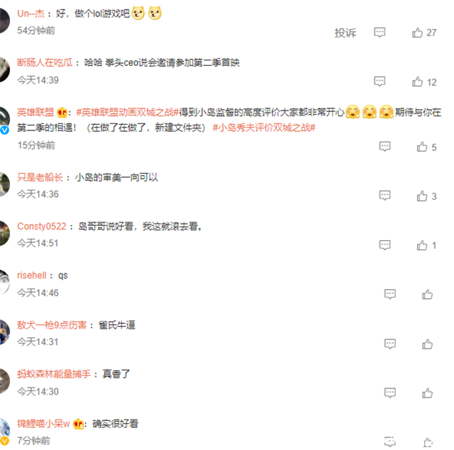 小岛秀夫：《双城之战》真香！这太厉害，太棒了！