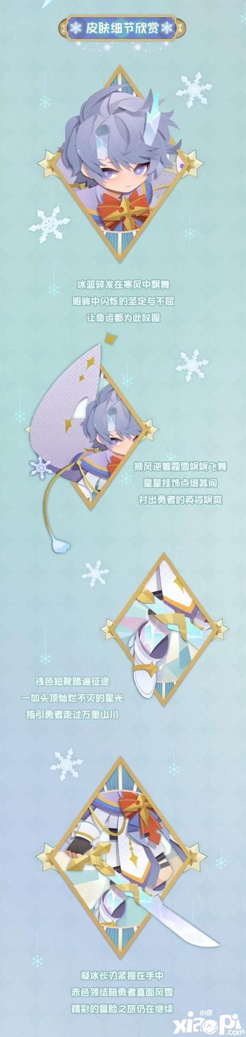 冬季将至《阴阳师：妖怪屋》雪童子降临！