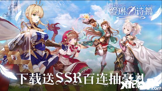 《爱琳诗篇》全新日式二次元冒险手游 全平台正式开启！