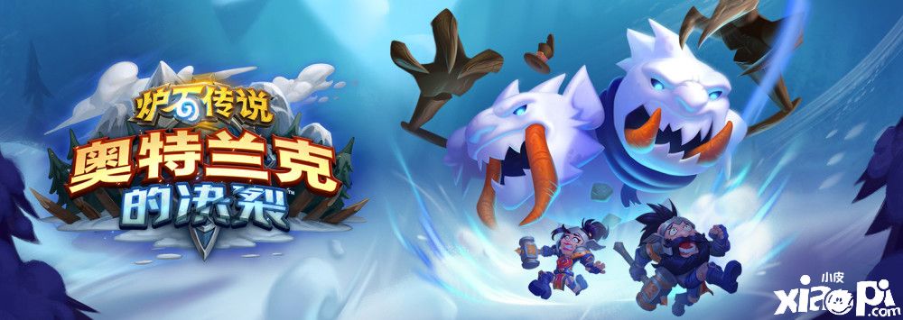 《炉石传说》官方公布最新版本补丁!