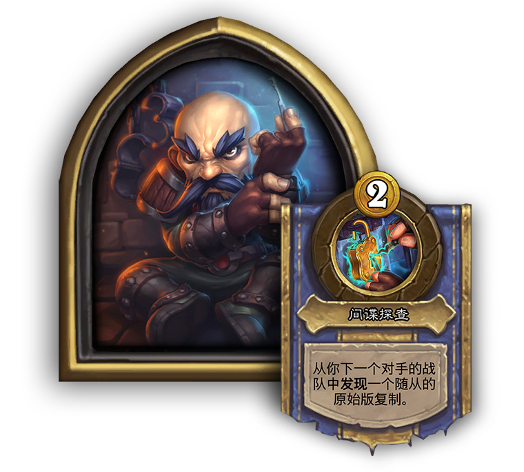 《炉石传说》官方公布最新版本补丁!