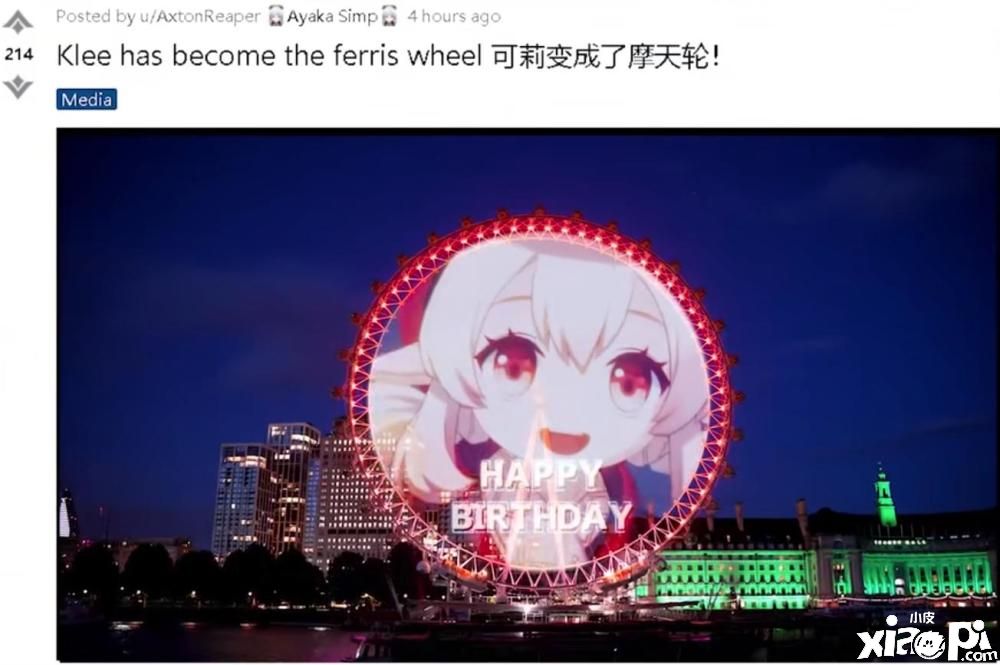 《原神》凯亚迎来生日!各国原神玩家的庆生操作