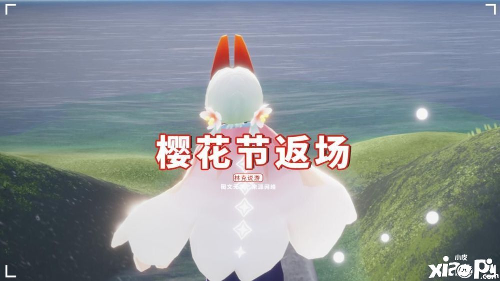 《光遇》新发型偷偷上线？