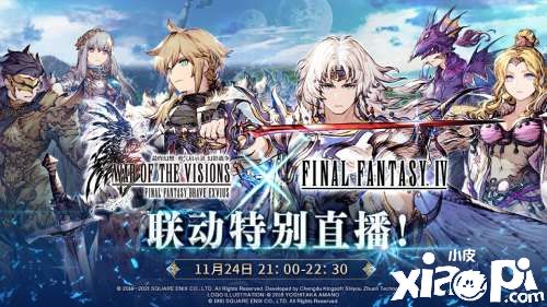 《FFBE幻影战争》x《最终幻想 IV》联动角色介绍