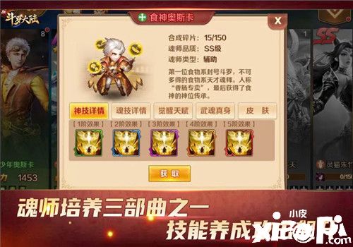 新斗罗大陆顶级魂师养成教学之“魂师培养三部曲”！