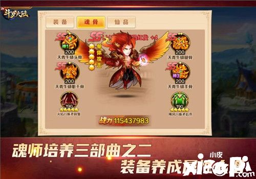 新斗罗大陆顶级魂师养成教学之“魂师培养三部曲”！
