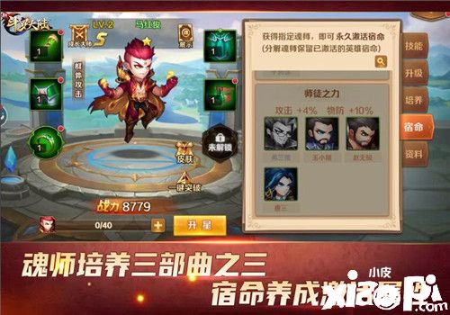 新斗罗大陆顶级魂师养成教学之“魂师培养三部曲”！