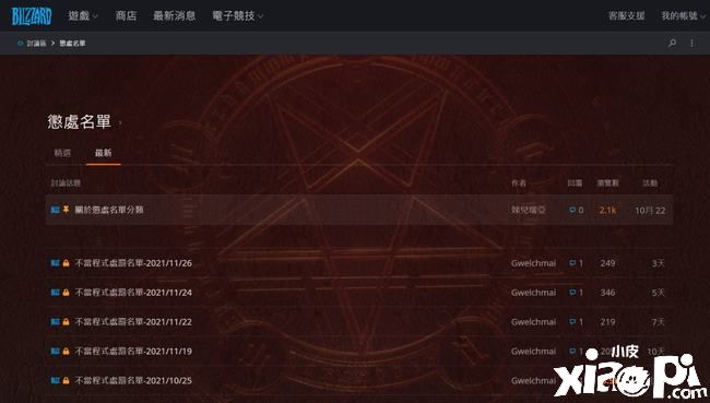 暗黑破坏神2重制版11月再度大量封号 暴雪打击外挂不手软