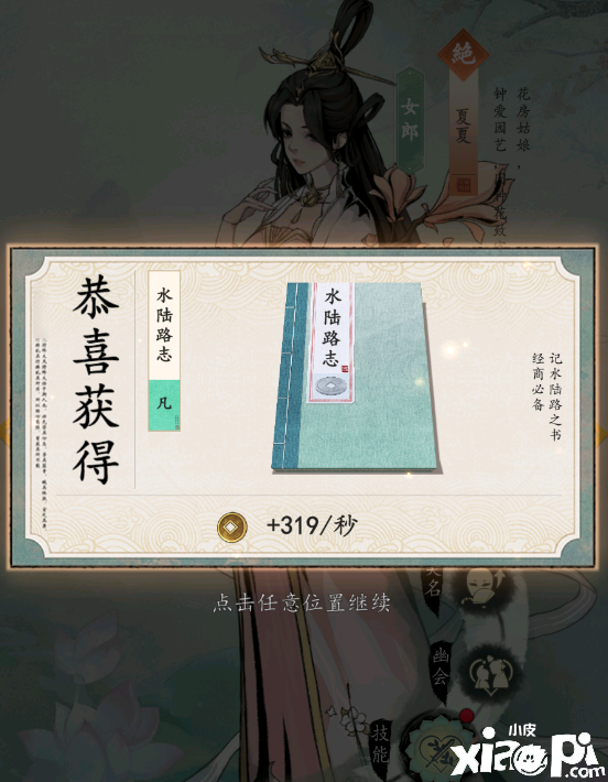 《踏马江湖》里哪些“劫富济贫”的事儿