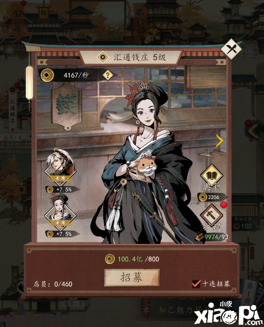 《踏马江湖》里哪些“劫富济贫”的事儿